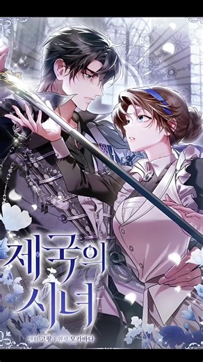 The Imperial Maiden Season 2 Return with New Episodes