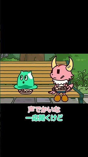 思い出すんやぜぇ～！（第八十二章「育成」より）#shorts