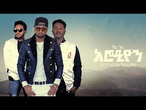 Jacky Gosee - Arodion (Jordan & Bek Ge'ez Offical Remake) [Lyrics Video]