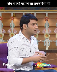 104K views · 1K reactions | Plain Me Kyo Nahi Le Jaa Sakate Desi Ghee | The Kapil Sharma Show | Shemaroo Comedy ...... A talk show by Kapil Sharma and his eccentric friends and neighbors chat with celebrities across various fields ....... #kapilsharma #kapilsharmashow #kikusharda #bhartisingh #sunilgrover #aliasgar #sumonachakraborty #chandu #rinkudevi #bhoori #mashoorgulati #drmashoorgulati #Naani #NavjotSinghSidhu #ShemarooComedy | Shemaroo Comedy | Facebook