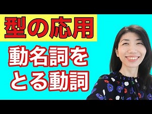 【型の応用74】動名詞を目的語にとる動詞 ingは躍動感 5例文×10回＝50回音読♪