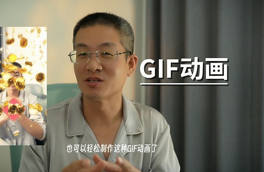 剪映也可以制作GIF动画了，简单方便，功能超多！