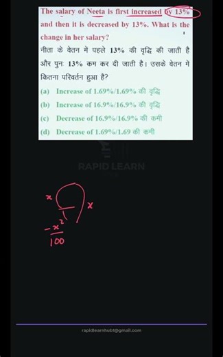 Percentage Trick Tamil (P5/1) #percentage #ssc #bank #maths #exam