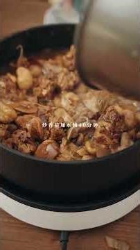 顺时而食吃秋天~ 之前剥皮的栗子做了板栗焖饭和栗子鸡融化的栗子包裹着鸡肉每一口都香迷糊了~顺时而食，真的很舒服~-🥘栗子烧鸡🥬食材：鸡肉块、葱、姜、洋葱、香叶和干辣椒1⃣，鸡...