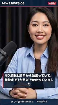あなたのメール大丈夫？@nifty・BIGLOBE等1223万件流出──KDDIメール基盤に不正アクセス #Shorts