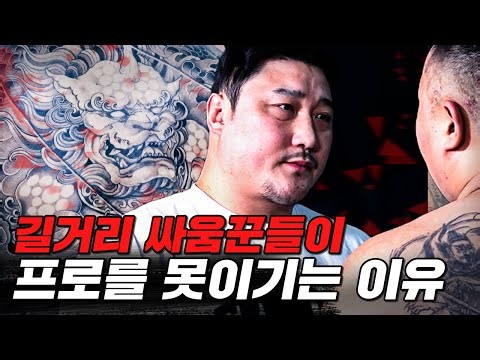 길거리 싸움꾼이 프로 파이터들에게 덤비면 생기는 일 [FIGHTER100 이레즈미 몰아보기]