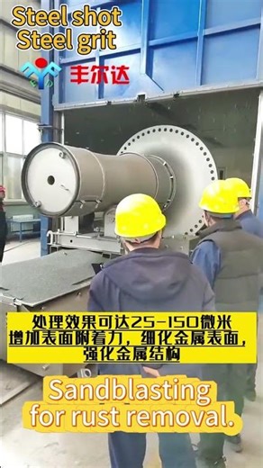 How good is this steel shot that customers are repurchasing?