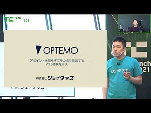 ジェイタマズ／TechCrunch Tokyo 2021 Startup Battle ファーストラウンド