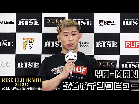 YA-MAN 試合後インタビュー RISE ELDORADO 2025 ｜2025.03.29【OFFICIAL】