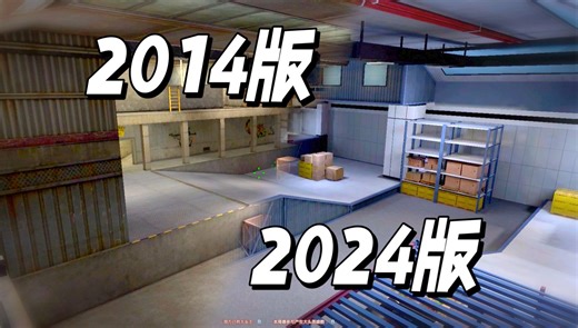 反向更新？新地图2024版街区怎么感觉不如以前