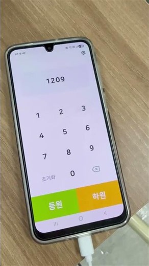 학원관리프로그램 출결관리, 이렇게 쉬웠나요?