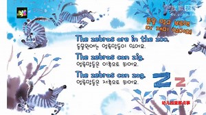幼儿园英文字母歌动画系列-Zz zebra