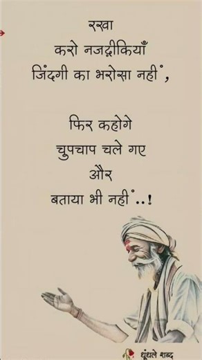 |true lines|🥀💌 status #love || Radhe radhe 💌♥️✨️😍 #viral #poetry #sad #urdupoetry #twoliner