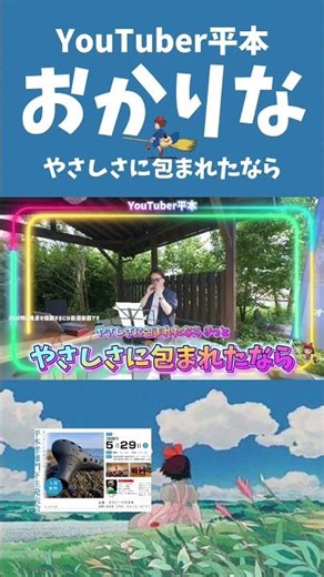 #平本孝太 #オカリナ初心者 #オカリナレッスン #オカリナコンサート#ジブリ音楽 #やさしさに包まれたなら