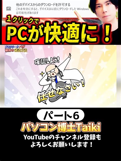 メモリーリークを確認する方法