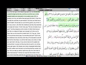 Juz 17 (21:1-22:78) Synchronized Quran Recitation with English Translation