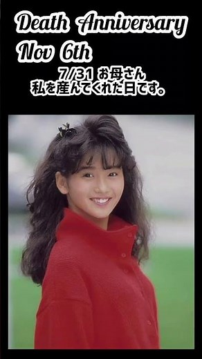 【名言】本田美奈子さんのお墓【アメイジング・グレース】1967年7月31日～2005年11月6日
