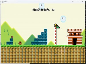 Java开发超级马里奥游戏入门版