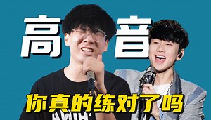 为何林俊杰高音如喝水，而你不是破音就是气虚.....别急！Jason教你正确飙高音！