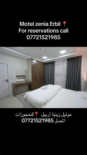 Motel zenia Erbil 📍 07721521985 موتيل زينيا أربيل للحجوزات اتصلوا 07721521985