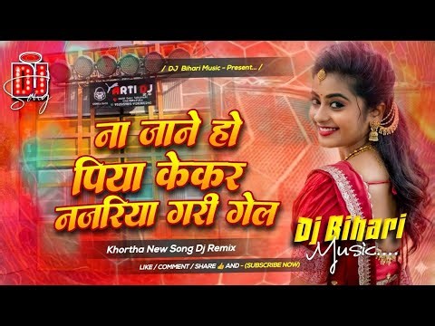 Na Jane Ho Piya Kekar Nanadiya Gari Gel 💔 | Khortha DJ Remix 2026 | DJ Bihari Music | Trending Song