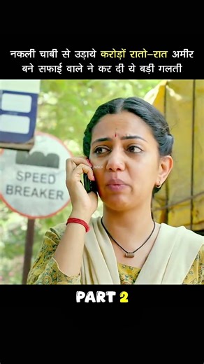 Stole Crores Using a Duplicate Key Overnight Millionaire the Cleaner Commits a Major Blunder #shorts