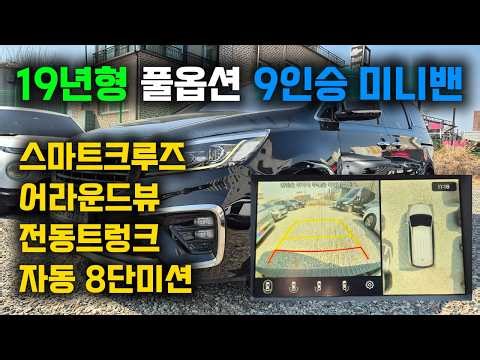 활용도 제일 좋은 풀옵션 미니밴 옵션도 최고에요~!!!