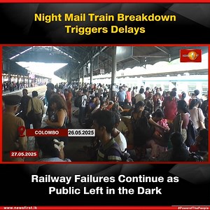 Night Mail Train Breakdown Triggers Delays: Railway Failures Continue as Public Left in the Dark #BRTMR #news #newsfirst #news1st #newsupdate #newsfirstEnglish #latestupdate #RailwayFailures | Newsfirst.lk English | Facebook
