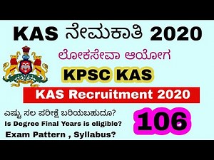 KAS Recruitment 2020 | kpsc kas notification 2020 | syllabus?