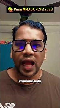🏡 Pune MHADA FCFS 2026 LIVE!“First Come First Serve” मध्ये 295 घरे 🔥