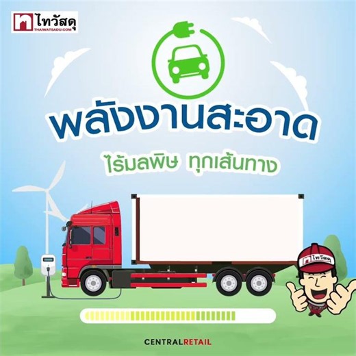 🌍 5 มิถุนายน 2569 วันสิ่งแวดล้อมโลก