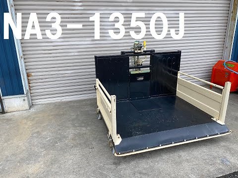 熊谷農機 中古 トラクターダンプ NA3R-1350J J仕様 整地キャリア 運搬 除雪 美品 買取農機.com
