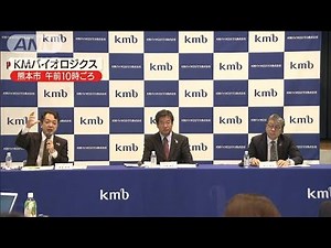 “コロナワクチン”開発に着手 国内の製薬会社など(20/05/25)
