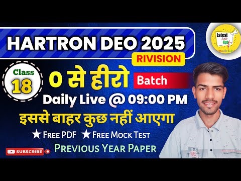 🔴 Live: 16 Sep 2025 | Hartron DEO Question Live Class 🔥 Hartron DEO Mock Test #computergk #hartron