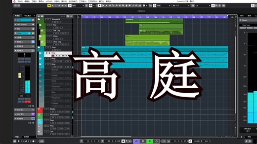【附midi】丝之歌 高庭BGM扒谱 High Halls~