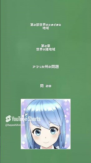 地理 アフリカ4[4]