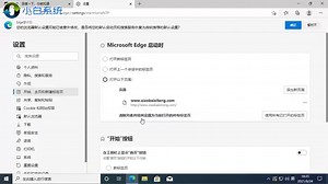 微软edge浏览器怎么设置为默认主页