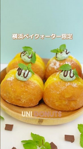 本日より登場！横浜ベイクォーター店限定「チョコミント」