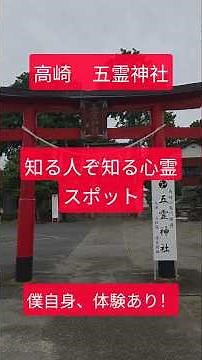 [Haunted Spot] I visited "Goryo Shrine" in Takasaki City, a notorious place known only to those i...