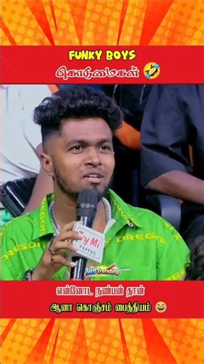 Pose கொடுக்க லூசு மாறி பண்ணுவான்😂 #neeya_naana #neeyanaanagopinath #vijaytv #promo #thuglife #comedy