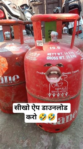 सीखो ऐप डाउनलोड करो 🤣🤣 #comedy #funny #thetharpuns #aalupyajjoke #shilpisaroja