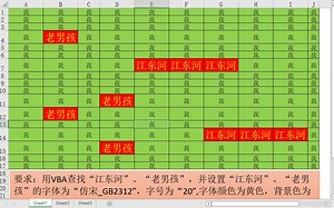 Excel VBA：查找内容并设置字体及大小_哔哩哔哩_bilibili