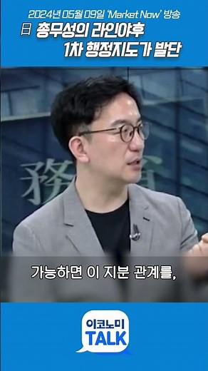네이버-일본 '라인' 쟁탈전...日 총무성의 라인야후 1차 행정지도가 발단