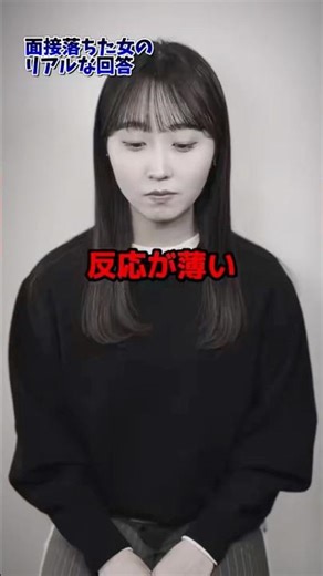 これだと落ちます😨#shorts #ショート #就活 #面接対策 #フィットネス