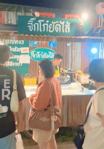 ปลาท่องยัดไส้ เชียงคาน #จิ๊กโก๋ยัดไส้ #ของอร่อยเชียงคาน #ถนนคนเดินเชียงคาน #เชียงคาน