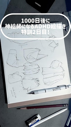 仕事でシャツに悩んでいるので描きまくってみた👔💭【1000日後に神絵師になるADHD絵描き特訓2日目❕】#イラストメイキング #アナログイラスト #drawingtutorial