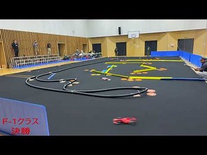 第１１回鹿児島ラジコンスポーツ大会 F 1 決勝 2025 11 24
