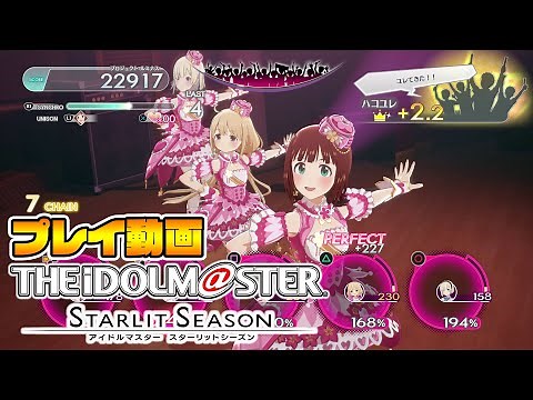 【スタマス】【プレイ動画】「アイドルマスター スターリットシーズン」ゲームサイクル紹介動画【アイマス】【アイドルマスター】