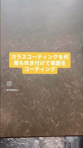 マットな人造大理石の取れないシミは取れるんです☆ #ハウスコーティング #大理石テーブル #人造大理石 #セラミックコーティング #コーティンガラスグ #トライベース