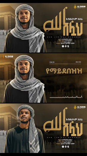 5.3K views · 317 reactions | Al Faruk Multimedia Production on Reels | Facebook